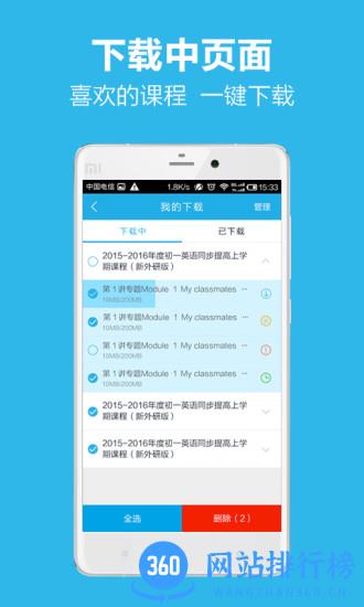 简单课堂破解版下载