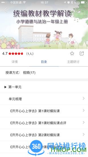 人教微研 人教微研