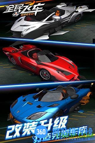 弹弹飞车ol内购破解版 v1.0.5 安卓版 4