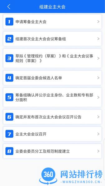 上邻 上邻app