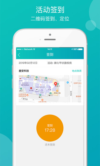 墨安临床医学教学中心平台 v2.1.0 安卓版 2