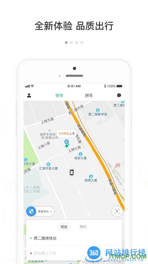 365约车
