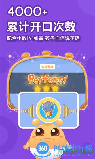 嘟比英语 v1.5.1 安卓版 2