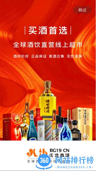 叭卦优选app