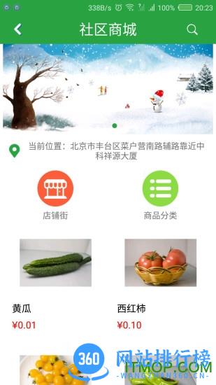 幸福小站 v4.6.1 安卓版 2