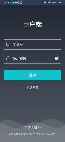 益鸽外卖商户官方版 v5.0.20220224 安卓版 3