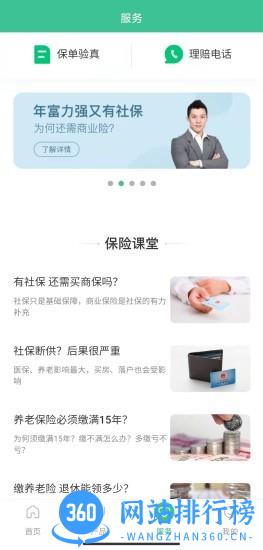 同程保代 同程保代下载