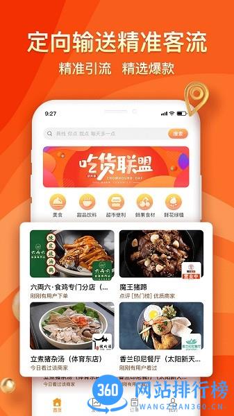 典栈商城手机版 v1.8.9 安卓版 1