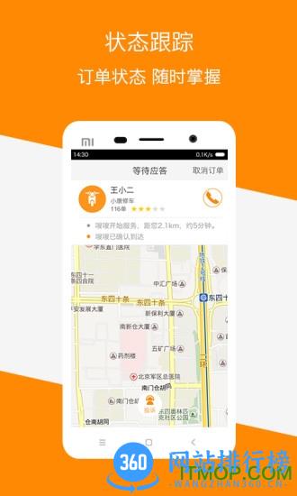 嗖嗖身边app v4.1.0 安卓版 1
