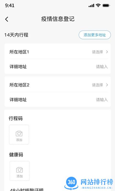 平安湾潭2022最新版 v1.0.3 安卓版 2