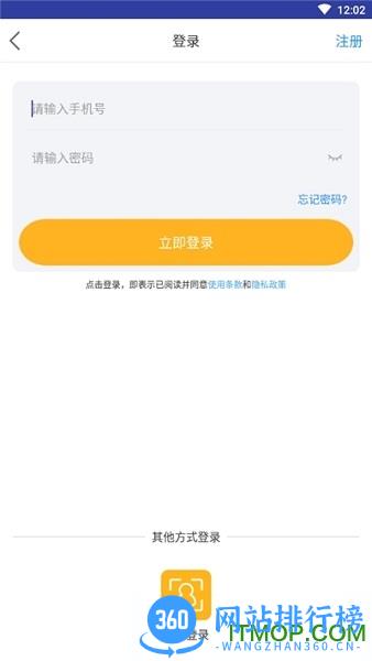 速开门 v2.5.0 安卓版 0