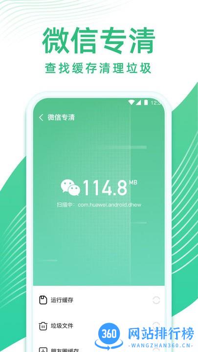 专业清理管家最新版 v3.0.8 安卓版 2