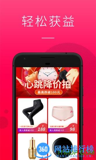秀购商城app v2.4.0 安卓版 1