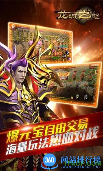 龙城之怒手游啪啪版 v1.1 安卓官网版 2