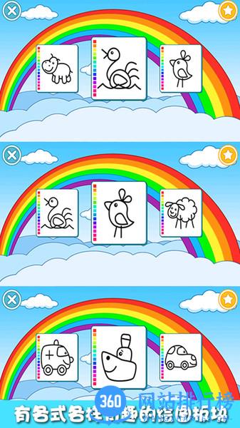 小兔子学画画app v2.4 安卓版 0