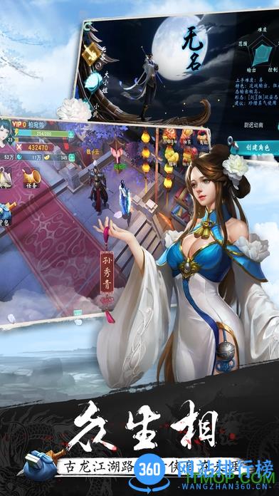 陆小凤传奇手游 陆小凤传奇手游
