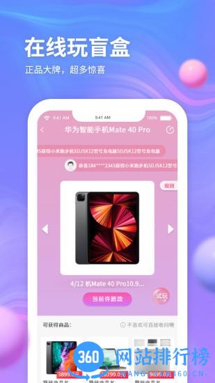 云购盲盒官方版 v1.2.4 安卓版 2