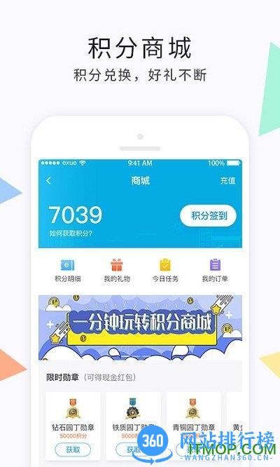 e学云教学教师版 v1.4.6 安卓版 0