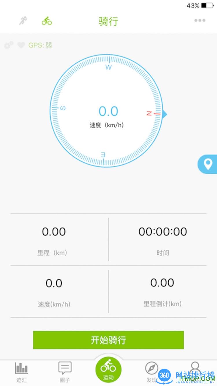 乐淳运动 v1.9.8 安卓版 2