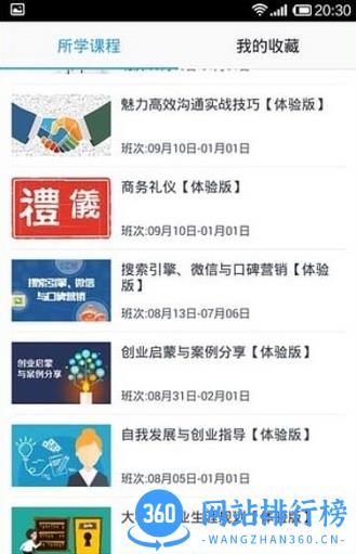 高校邦学生登录系统客户端 v5.0.3 安卓版 2