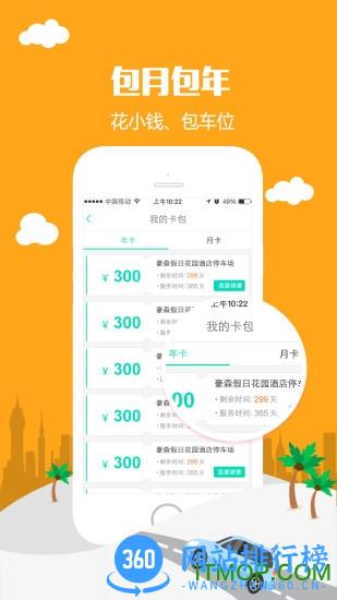 叭叭智行