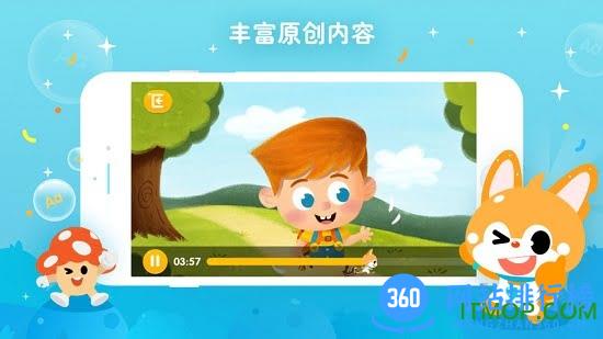 流利说少儿英语收费破解版 v2.10.0 安卓版 3