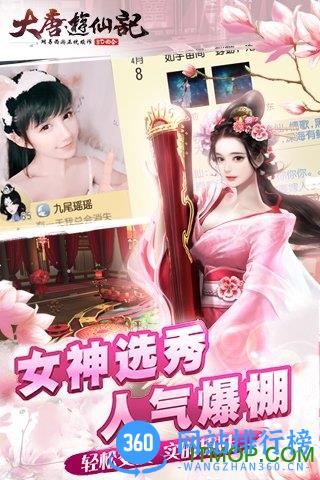 大唐游仙记九游版 v1.0.29 安卓版 0