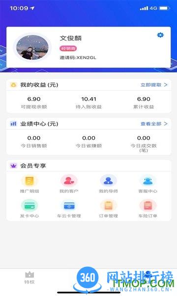 有车云app下载