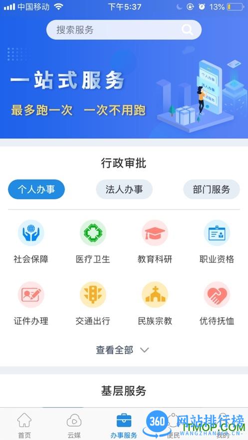 手上青秀政务 v1.7.0 安卓版 1