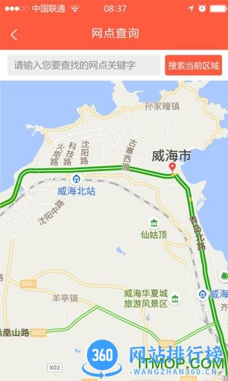 东营智慧人社手机版 v3.0.4.3 安卓版 1