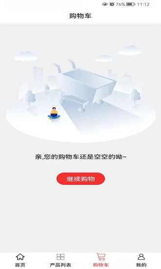 福德健喜网上药店 v1.0.1 安卓版 0