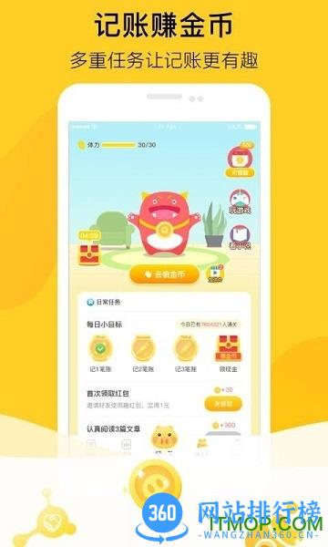 金猪记账 金猪<a href=/zt/1921-0.html target=_blank class=infotextkey>记账app</a>