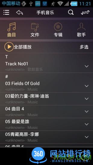 歌航音乐播放器 v1.0.38 安卓版 2