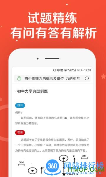 学习通知识库 v1.0.2 安卓版 3