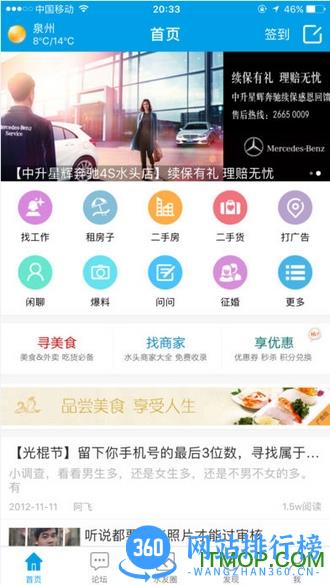 水头在线免费版