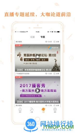 医路有伴手机版 v5.0.4 安卓版 1