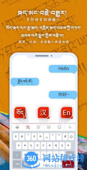 云藏输入法 云藏输入法app