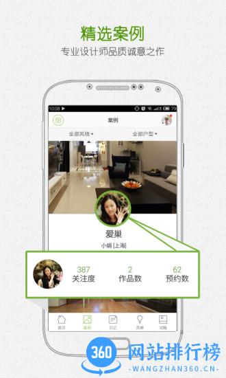 最美装修app v3.3.2 官网安卓版 0