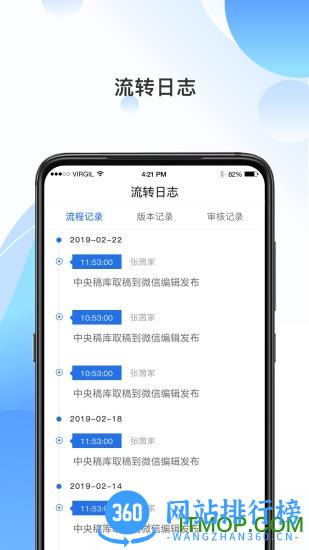 海报融媒 v4.3.1 安卓版 0