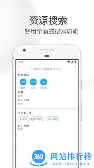 飞箭bt磁力种子下载