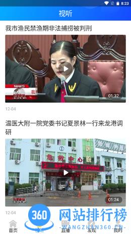 龙港在线app v1.0.1 安卓版 2