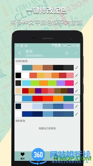 词云图生成器 词云图生成器app下载
