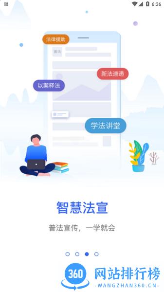 桂法通 桂法通下载