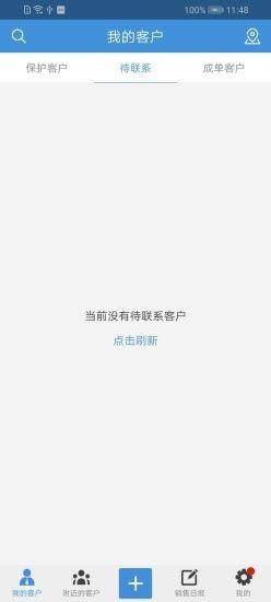 宜选CRM v1.5.3 安卓版 2