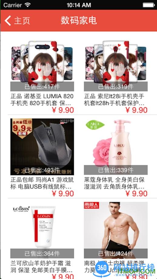 口袋atmapp v2_0_0 官网2017安卓版 0