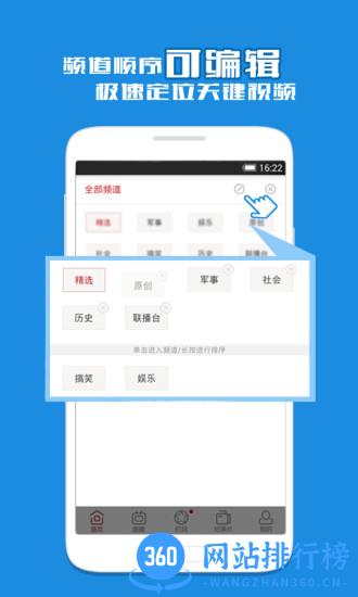 凤凰视频去广告版