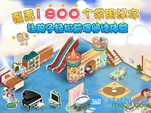 猪迪克识字免费版 v3.2.9 安卓版 0