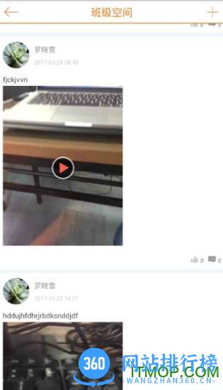 平安宝贝教师端手机版 v1.3 安卓版 0