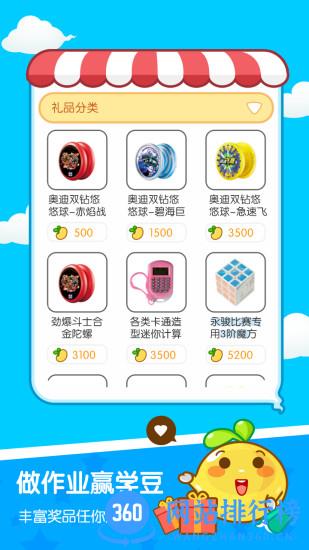 17作业网学生手机版 v 2.9.9.1019 最新安卓版 1