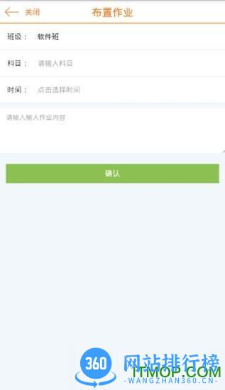 平安宝贝教师端手机版 v1.3 安卓版 1